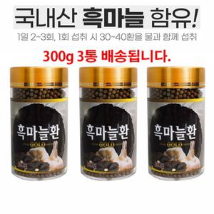흑마늘 알리신 흙마늘 환 고이담은 국내산 흑마늘 폴리페놀