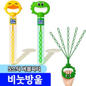 [문구채널] 황용토이 5스틱 버블파티 / 오리 공룡 랜덤발송