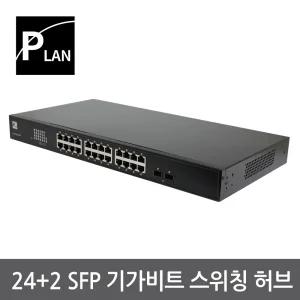 파워랜 24포트 기가비트 2SFP 비관리형 스위칭허브 (PL509 PL-SH024G-2SFP)/네트워크/분배기/다용도/컴퓨터