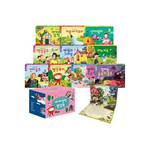 블루래빗 세계명작팝업북 10권 세트 / 유치원 선물용 유아책