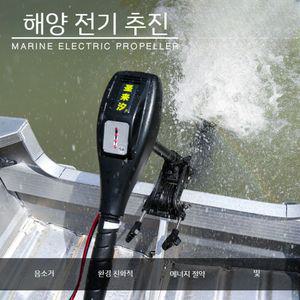 고무보트 모터 추진기 엔진 낚시배 낚시 전기선외기 전기 소형