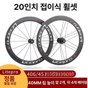 451휠셋 20인치 미니벨로 휠 451 바퀴 브레이크