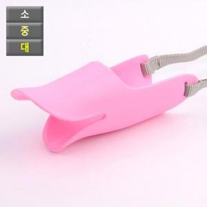 오리입마개 애견용 마스크 실리콘 (40W5W)