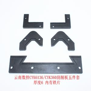 윈난 CYK6136/360 CNC 선반 가이드 레일 스크레이퍼 플레이트 방진 칩 오일 방지