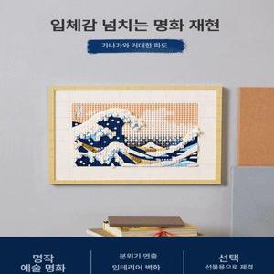 고흐 별이빛나는밤에 아크릴 케이스 별이빛나는밤 유명그림 빈센트 명화복제 밤 블럭 레고