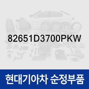 앞문 외부 손잡이 (외캐치 도어캐치),운전석쪽 (82651D3700PKW) 투싼 더뉴 TL/올뉴 TL
