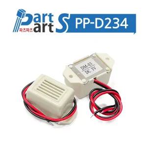 (PP-D234) DM03 사각부저 회로내장형 부저 DC 3V 6V 9V 12V 24V (85dB) Electronic Buzzer DM-03