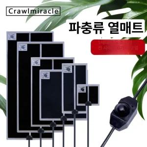 파충류 필름히터 도마뱀 발열 온도조절 히터 온열매트