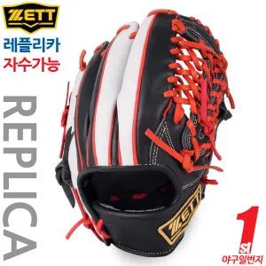 제트 선수 레플리카 글러브 김하성 모델 11.75인치 레드블랙 내야수.