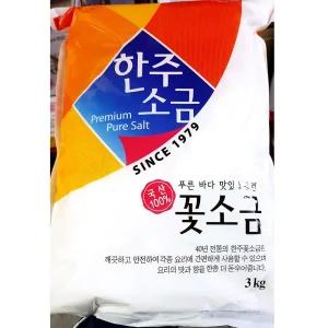 한주 꽃소금 고운것 3K국산소금 조리용소금 정제소금 업소용소금 식당용소