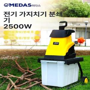 나무 가지 파쇄기 잔가지 이동식 고추대 목재 분쇄기