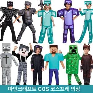 할로윈데이 어린이코스튬 마인크래프트 할로윈 아동 할로윈의상 의상 어린이 파티
