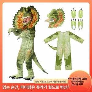프렛픽 공룡옷 할로윈 코스프레 어린이 동물 분장 의상 코스튬