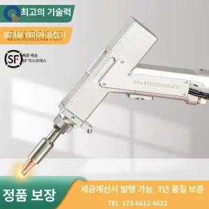 스포트용접기 레이저용접기 금속 1개