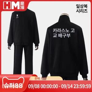 [3차 재입고] 2024 하이큐 10주년 기념 굿즈 져지 운동복 카라스노 네코마 시라토리자