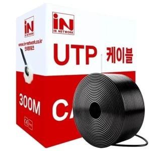 CAT6 옥외 UTP 300M CCTV POE 1기가 랜케이블 (WFK08VL)
