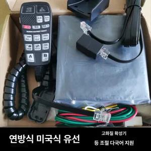 뉴뉴스토어 보이스혼 마이크 에어혼 경음기 차량용