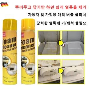 [독일 개발] 다목적 버블 자동차클리너 자동차실내세정제 인테리어 광택 복원제 가죽 찌든때 얼룩제거/내부 클리닝