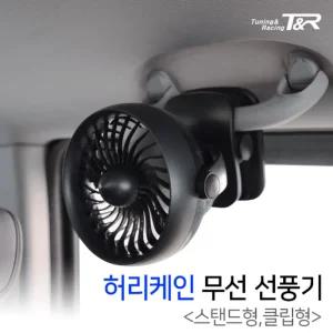 허리케인 무선 충전식 선풍기차량용 자동 자동용 휴대용 선풍기 식선풍기 카선풍기