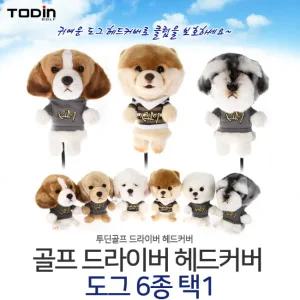 댕댕이 강아지 골프 우드 유틸리티커버 고급소재적용