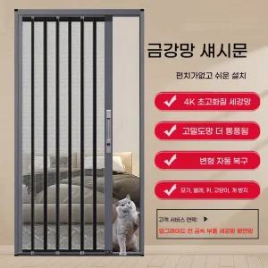 맞춤제작 현관 자바라방충망 폴딩도어 메쉬 모기장