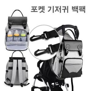 [골드스마일]백팩 외출용품 정리 키즈 기저귀 소품 가방 패션