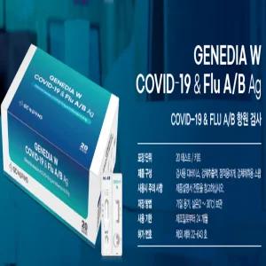 녹십자 듀얼키트 (코로나&독감) GC COVID 19 & FLU A/B AG TEST 20개입 (병원용)