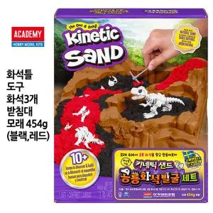 키네틱샌드 공룡화석 발굴세트 (모래 454g포함)