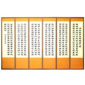 고품질 MD 옥비단 반양심경 6폭 병풍 고화 재수용품 제사용 병풍 (WD975D7)