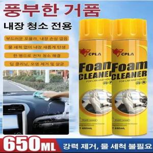 1+1/2+2매직 클리닝 2.0 다기능 거품 클리너 자동차 가죽시트 보호제  자동차세정제