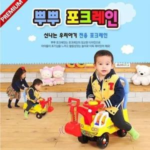 고품질 승용완구 뿌뿌 포크레인 (WD978EA)