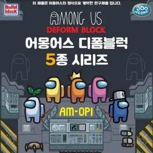 고품질 블록 학습교재 게임 십자 나노 정품 어몽어스 캐릭터 (WD978B0)
