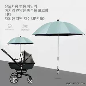 강아지 유모차파라솔 자외선 우산 반려견 유모차
