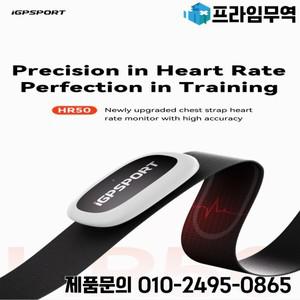 iGPSPORT HR50 스마트 체스트 심박수 모니터 - 사이클링 러닝 및 자전거 컴퓨터 전문가용
