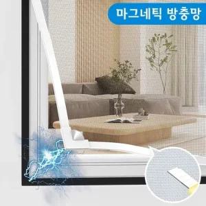 자동닫힘 붙이는 창틀 자석 방충망 창문테잎 물빠짐 벌레차단 방충망테잎 벌레방지 교체