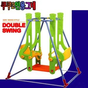 [셀러에이드]쿠쿠토이즈 쿠쿠 2인용 그네