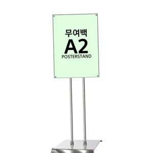 사각 자석식 크롬 포스터 스탠드 받침