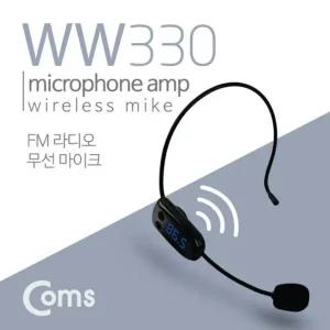 고품질 Coms 무선 마이크(헤드셋형무선FM 방식) (WDA84BD)