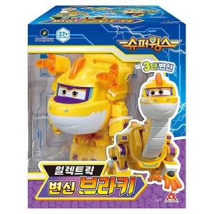 슈퍼윙스 일렉트릭 변신 브라키 SSG데이