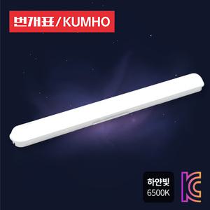 금호전기 번개표 LED형광등 일자등 십자등 등기구 방등 거실등 조명