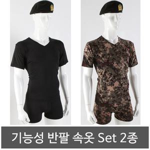 기능성 반팔속옷Set  택1/군인속옷/군용속옷/군대용품
