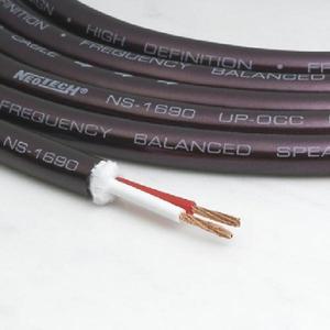 (NEOTECH) NS-1690 정품/5M/스피커케이블