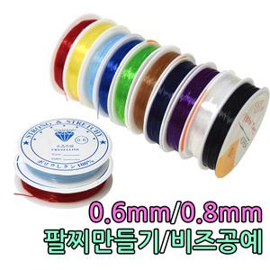 우레탄줄 낚시줄 만들기재료 비즈 팔찌줄
