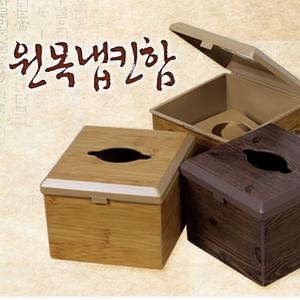 [순수국산]원목 냅킨함  대나무결/엔틱/옹이 티슈함 냅킨 휴지함 주방 업소용 티슈케이스 주방소품