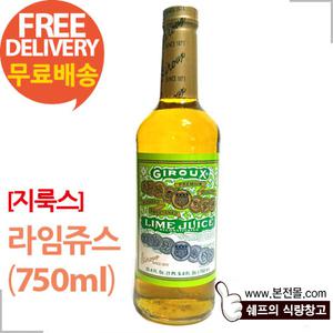 [지룩스]라임쥬스(750ml×12병/1박스)