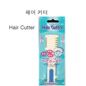 헤어카타 니켄 머리숱치기 앞머리 헤어커터 미용칼 헤어칼 헤어카타기 헤어캇타