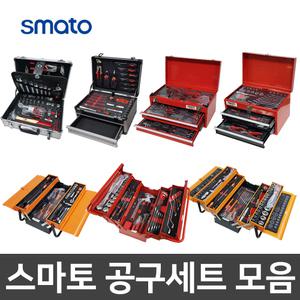 스마토 공구세트 모음 가정용 수공구 조립용 수공구세트 자동차정비용 공구풀셋트 정비공구함