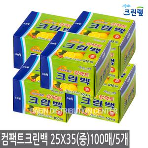크린랩 컴팩트크린백(중)100매X5개/비닐/위생/봉투/봉지/백/팩/크린/컴팩트/휴대용/스탠드/슬라이딩/쓰레기