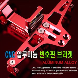 오토바이 CNC번호판 LED포함 플레이트 각도조절 브라켓 홀더 마운트 TMAX 포르자 XMAX NMAX 보이저 크루심