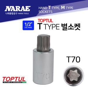 탑툴 별소켓 톡스비트소켓 T별복스알 1/2인치-T70